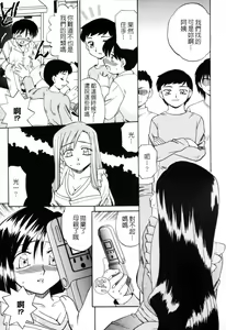 Page 55 of Hito No Mono - preview thumbnail