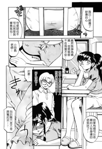 Page 91 of Hito No Mono - preview thumbnail