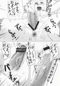 Page 17 of Cammy Quick Climax - preview thumbnail