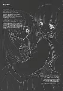 Page 25 of BURNING HOP SS - preview thumbnail