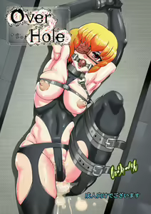 OverHole — hentai manga cover on Fhentai