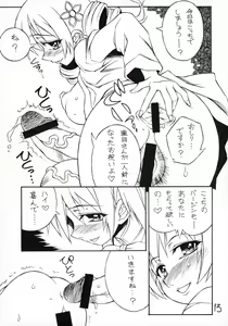 Page 13 of Ai no Corrida - preview thumbnail
