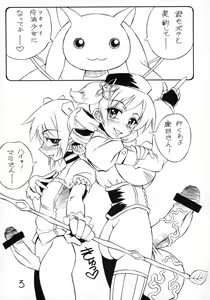 Page 3 of Ai no Corrida - preview thumbnail