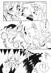 Page 4 of Ai no Corrida - preview thumbnail
