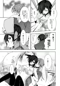 Page 16 of Melty Kiss - preview thumbnail