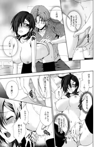 Page 20 of Melty Kiss - preview thumbnail