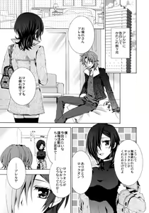 Page 4 of Melty Kiss - preview thumbnail