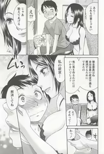 Page 38 of Momo Chichi Musume wa Boku no Yome - preview thumbnail