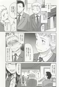 Page 52 of Momo Chichi Musume wa Boku no Yome - preview thumbnail