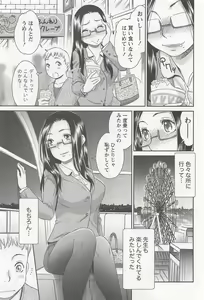 Page 58 of Momo Chichi Musume wa Boku no Yome - preview thumbnail