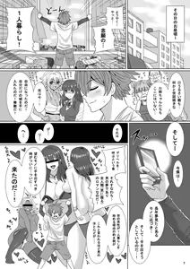 Page 7 of Do-S na Ane to Do-M na Ane - preview thumbnail