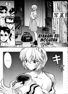 Ayanami Rei — hentai manga cover on Fhentai