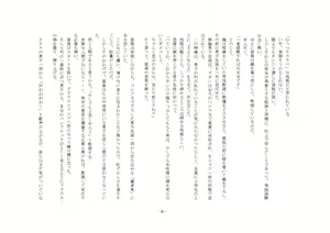 Page 30 of Maso wa Otoko to Shite no Kachi ga Nai no de, Kintama o Tsubushite Yoi Koto ni Narimashita! - preview thumbnail