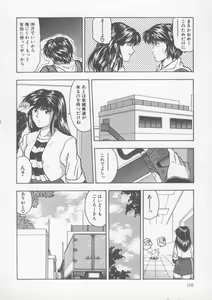 Page 111 of Kiss wa Virgin - preview thumbnail