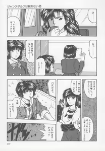 Page 112 of Kiss wa Virgin - preview thumbnail