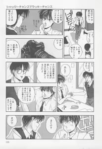 Page 129 of Kiss wa Virgin - preview thumbnail