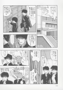 Page 148 of Kiss wa Virgin - preview thumbnail