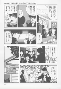 Page 149 of Kiss wa Virgin - preview thumbnail