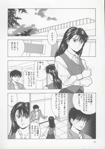 Page 15 of Kiss wa Virgin - preview thumbnail