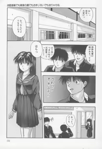 Page 155 of Kiss wa Virgin - preview thumbnail