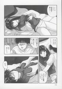 Page 160 of Kiss wa Virgin - preview thumbnail