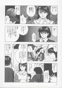 Page 19 of Kiss wa Virgin - preview thumbnail