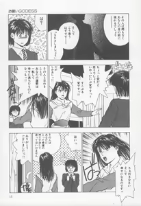 Page 20 of Kiss wa Virgin - preview thumbnail
