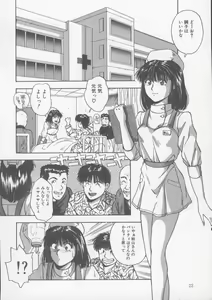 Page 27 of Kiss wa Virgin - preview thumbnail