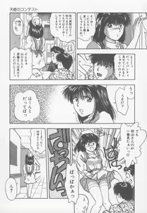 Page 28 of Kiss wa Virgin - preview thumbnail