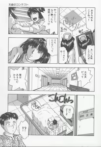 Page 44 of Kiss wa Virgin - preview thumbnail