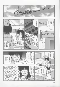 Page 59 of Kiss wa Virgin - preview thumbnail
