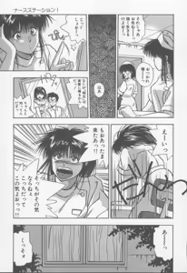 Page 60 of Kiss wa Virgin - preview thumbnail