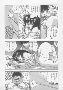 Page 79 of Kiss wa Virgin - preview thumbnail