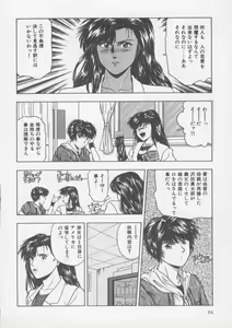 Page 89 of Kiss wa Virgin - preview thumbnail