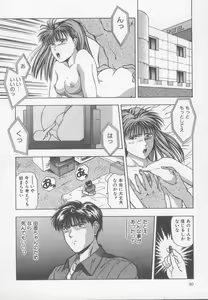 Page 95 of Kiss wa Virgin - preview thumbnail
