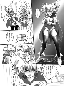 Page 2 of Shoukan Shippai - preview thumbnail