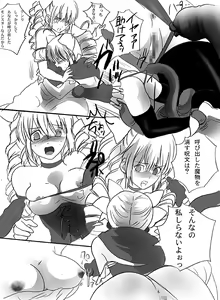 Page 5 of Shoukan Shippai - preview thumbnail