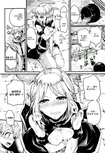 Page 19 of Koisuru Mahou Juku | 사랑이 피어나는 마법학교 - preview thumbnail