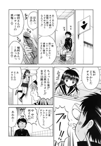 Page 107 of Harenchi Gakkyuu ~Zetsurin Tengoku~ - preview thumbnail