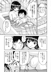 Page 158 of Harenchi Gakkyuu ~Zetsurin Tengoku~ - preview thumbnail