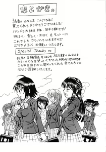 Page 172 of Harenchi Gakkyuu ~Zetsurin Tengoku~ - preview thumbnail