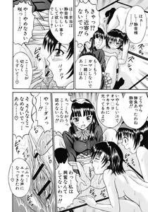 Page 51 of Harenchi Gakkyuu ~Zetsurin Tengoku~ - preview thumbnail