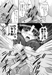 Page 52 of Harenchi Gakkyuu ~Zetsurin Tengoku~ - preview thumbnail