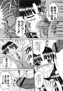 Page 56 of Harenchi Gakkyuu ~Zetsurin Tengoku~ - preview thumbnail