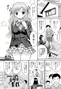Page 9 of Harenchi Gakkyuu ~Zetsurin Tengoku~ - preview thumbnail