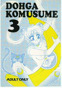 DOHGA KOMUSUME 3 — hentai manga cover on Fhentai