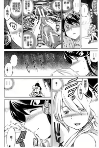 Page 109 of Netoraresou ~Wana ni Hamatta Onna-tachi~ - preview thumbnail
