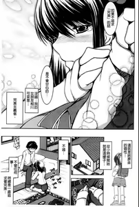 Page 140 of Netoraresou ~Wana ni Hamatta Onna-tachi~ - preview thumbnail
