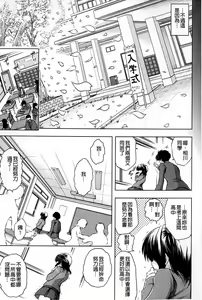 Page 142 of Netoraresou ~Wana ni Hamatta Onna-tachi~ - preview thumbnail