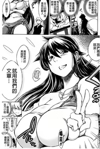 Page 180 of Netoraresou ~Wana ni Hamatta Onna-tachi~ - preview thumbnail